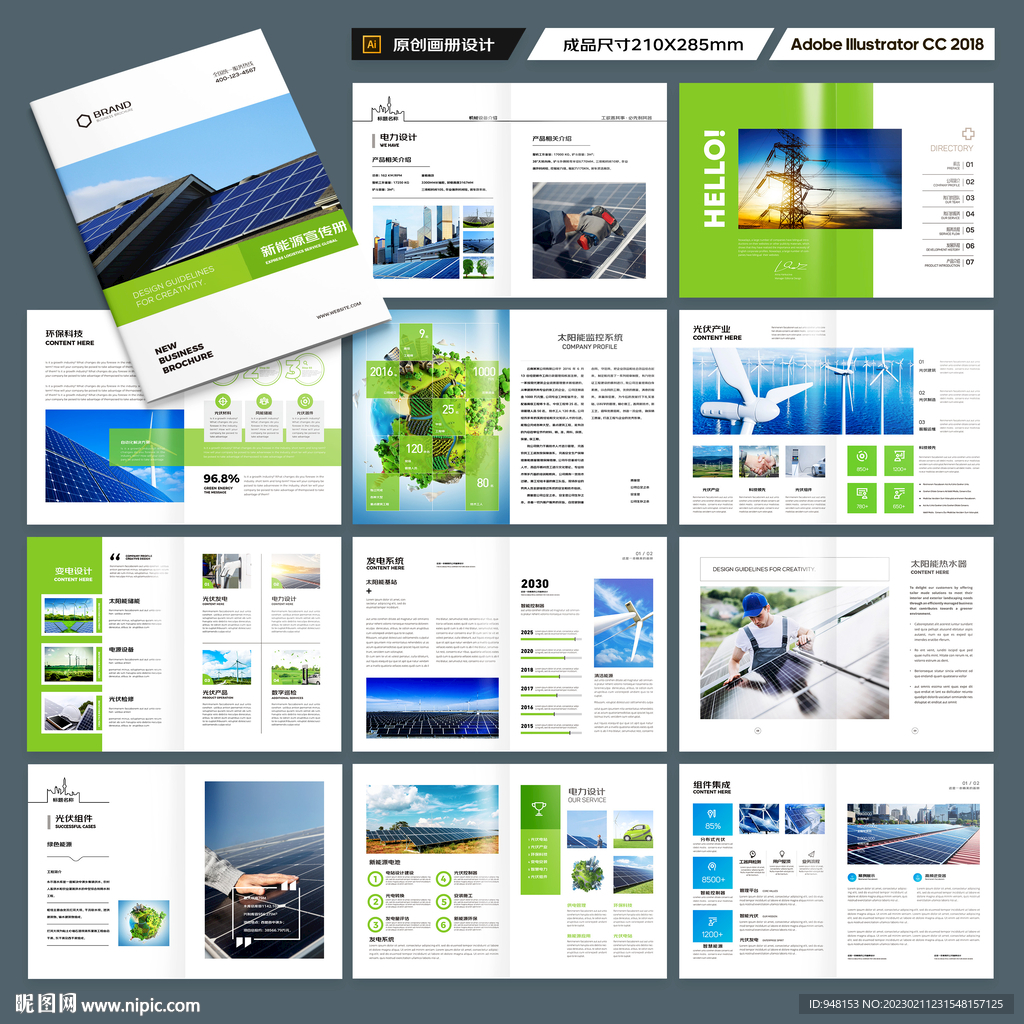 太阳能画册