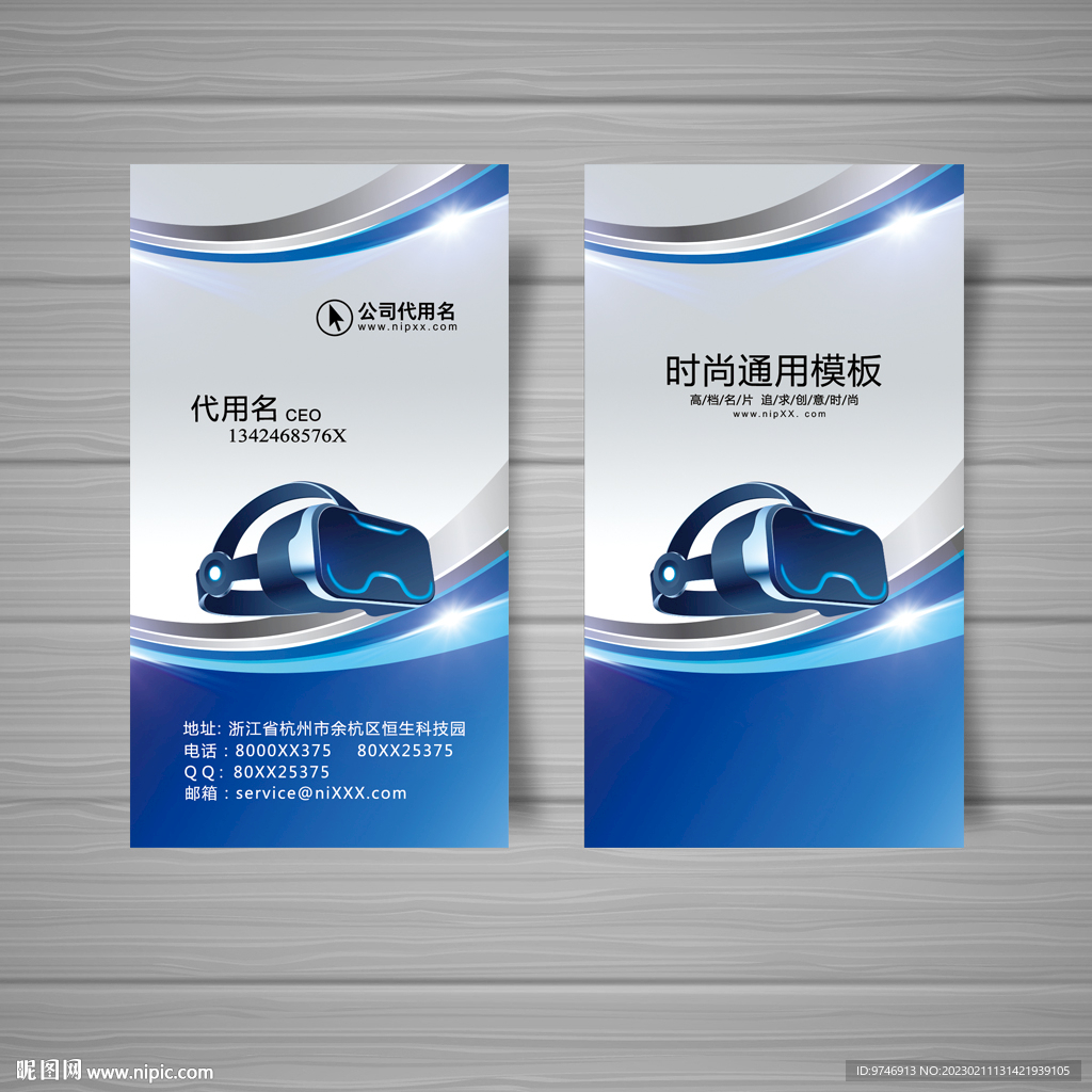 VR眼镜名片