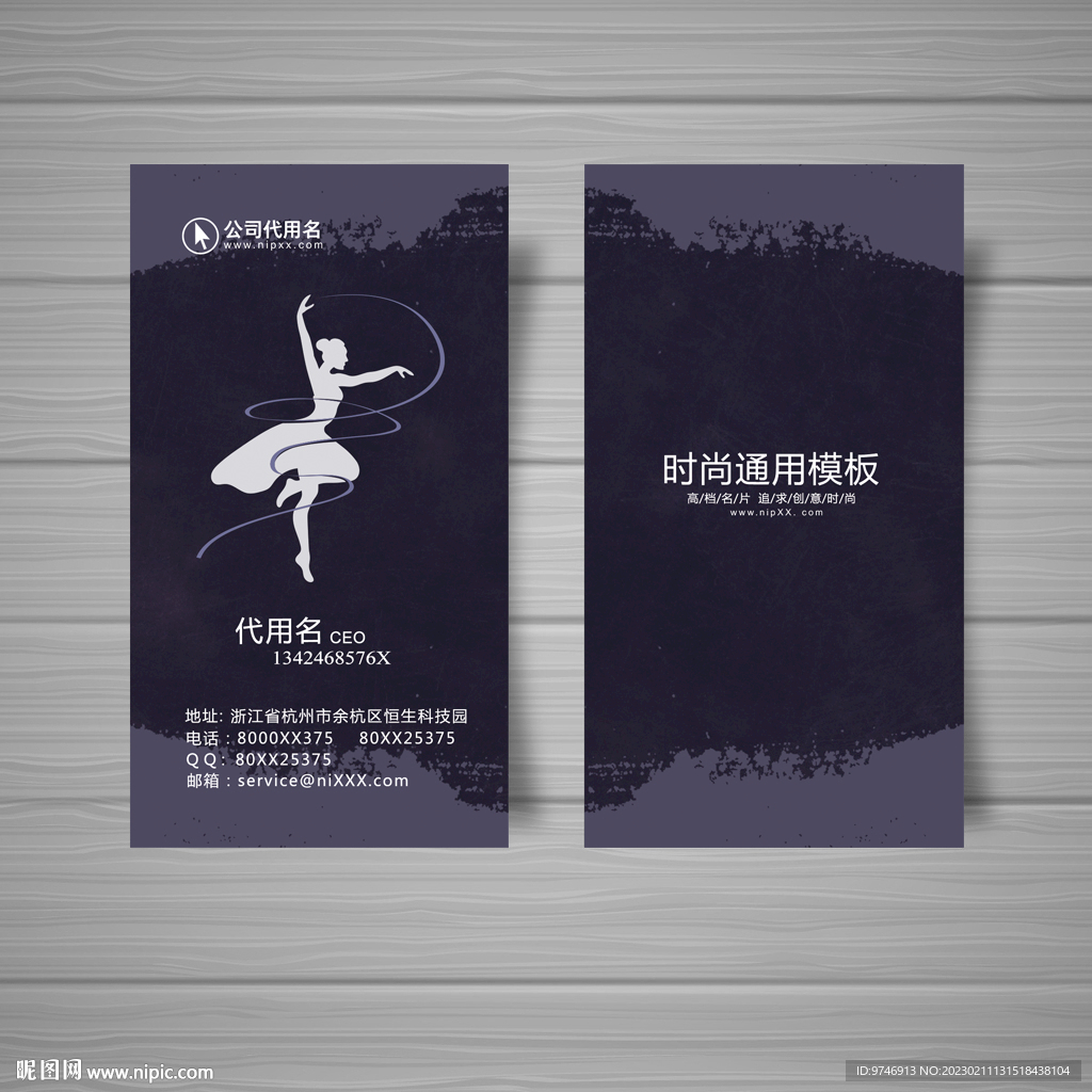 芭蕾舞名片