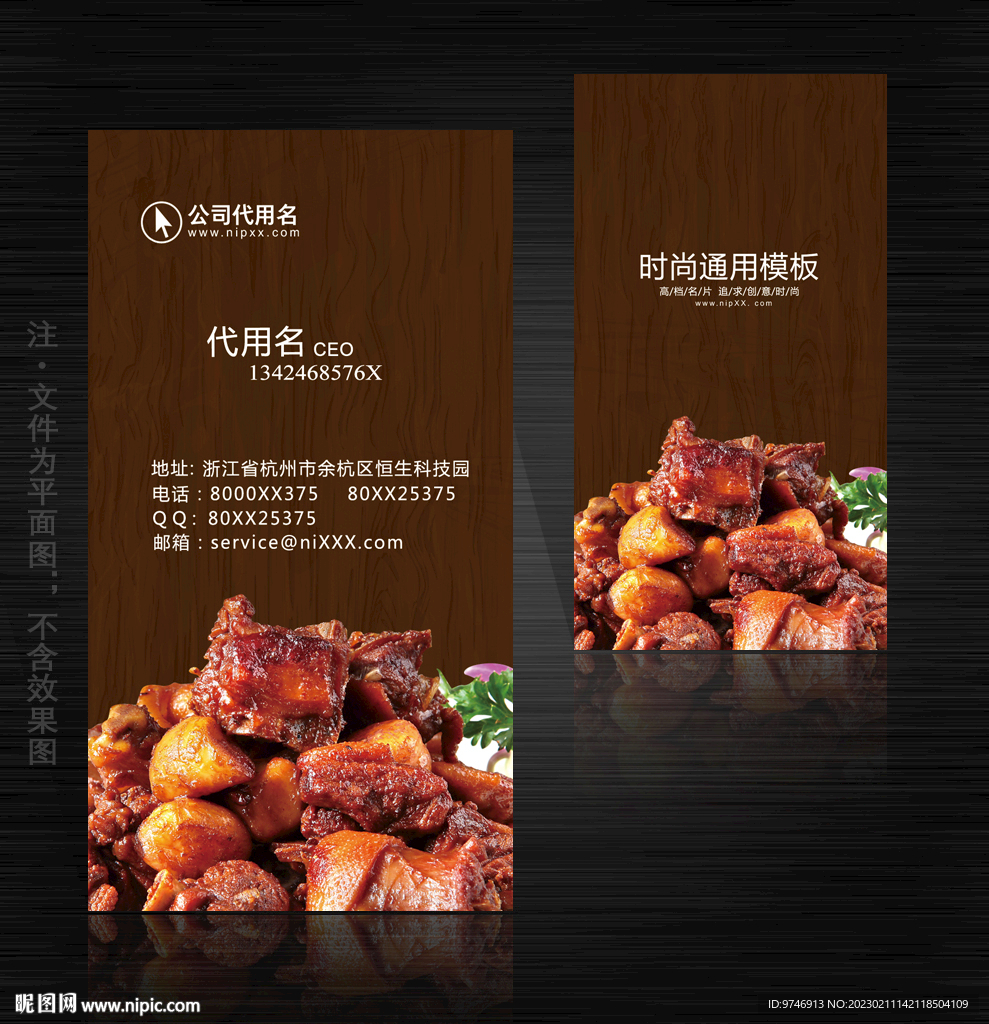板栗鸭名片