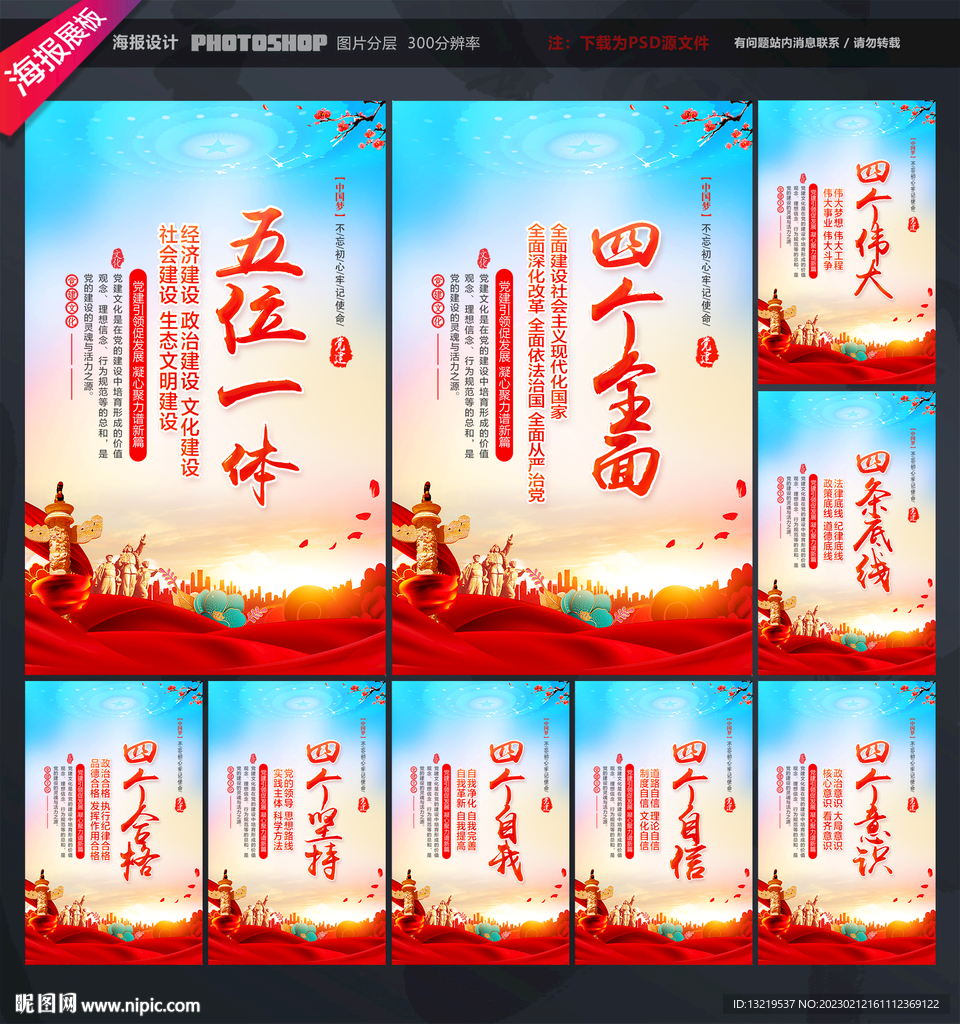 党建文化