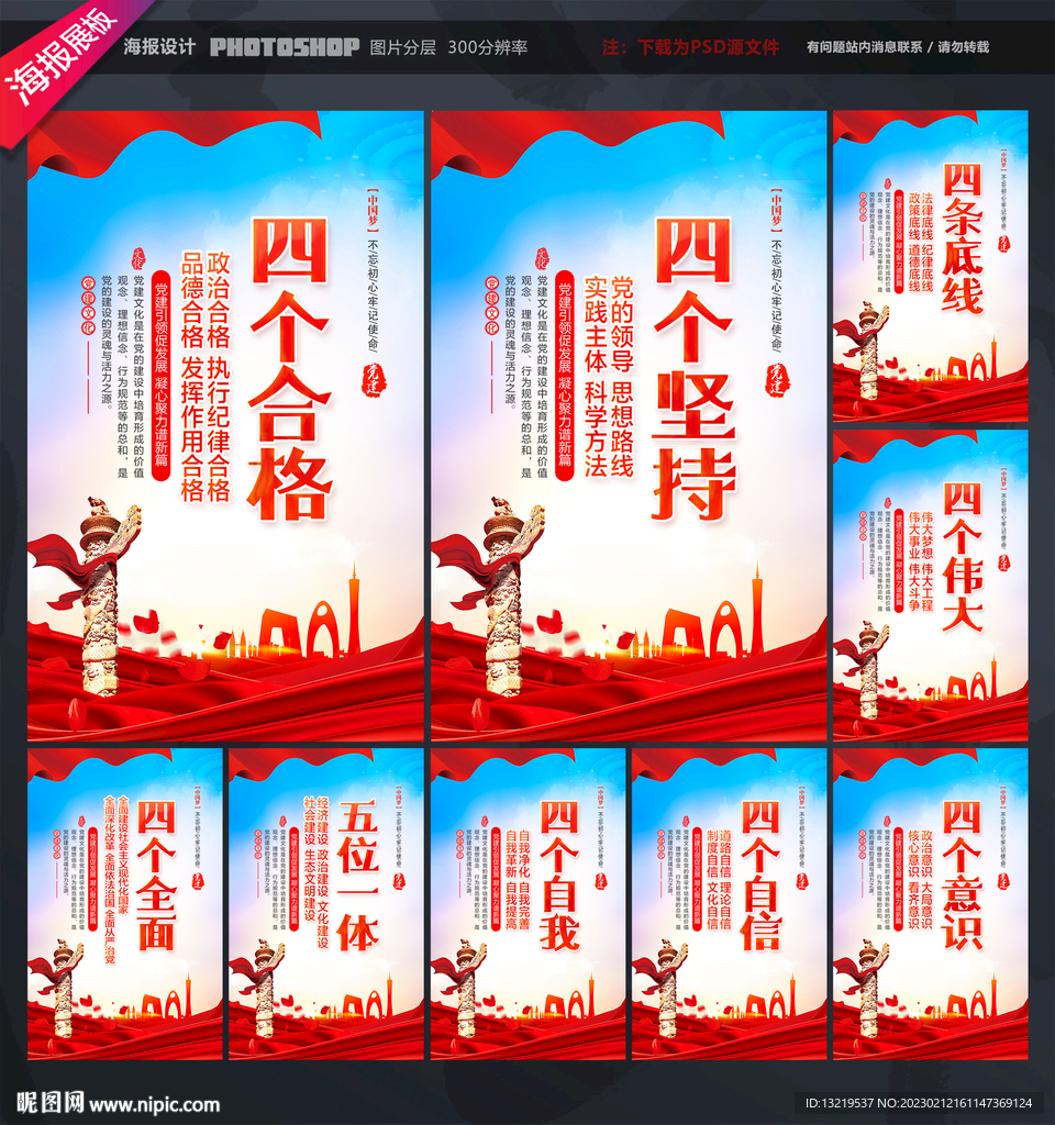党建文化挂图