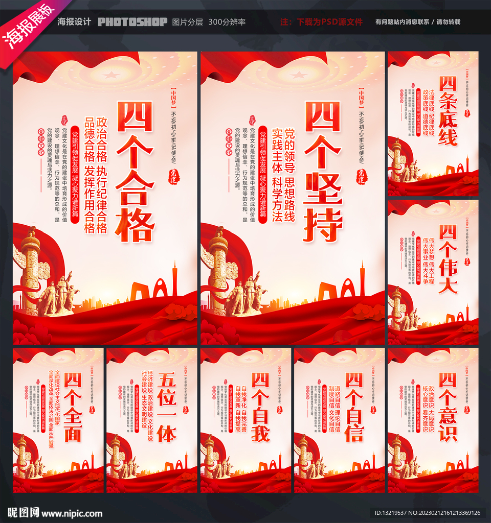 党建文化