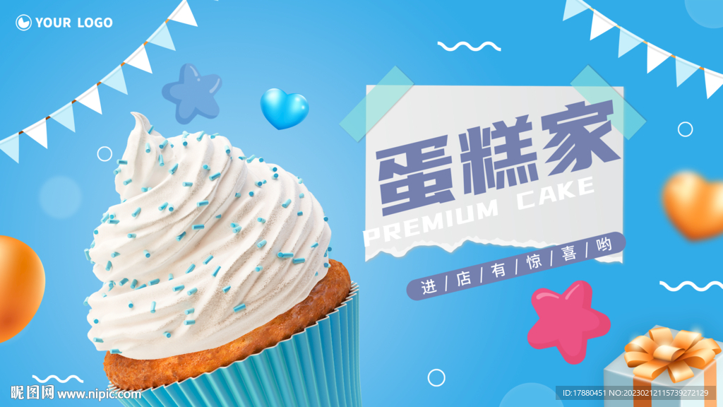 蛋糕店新品海报