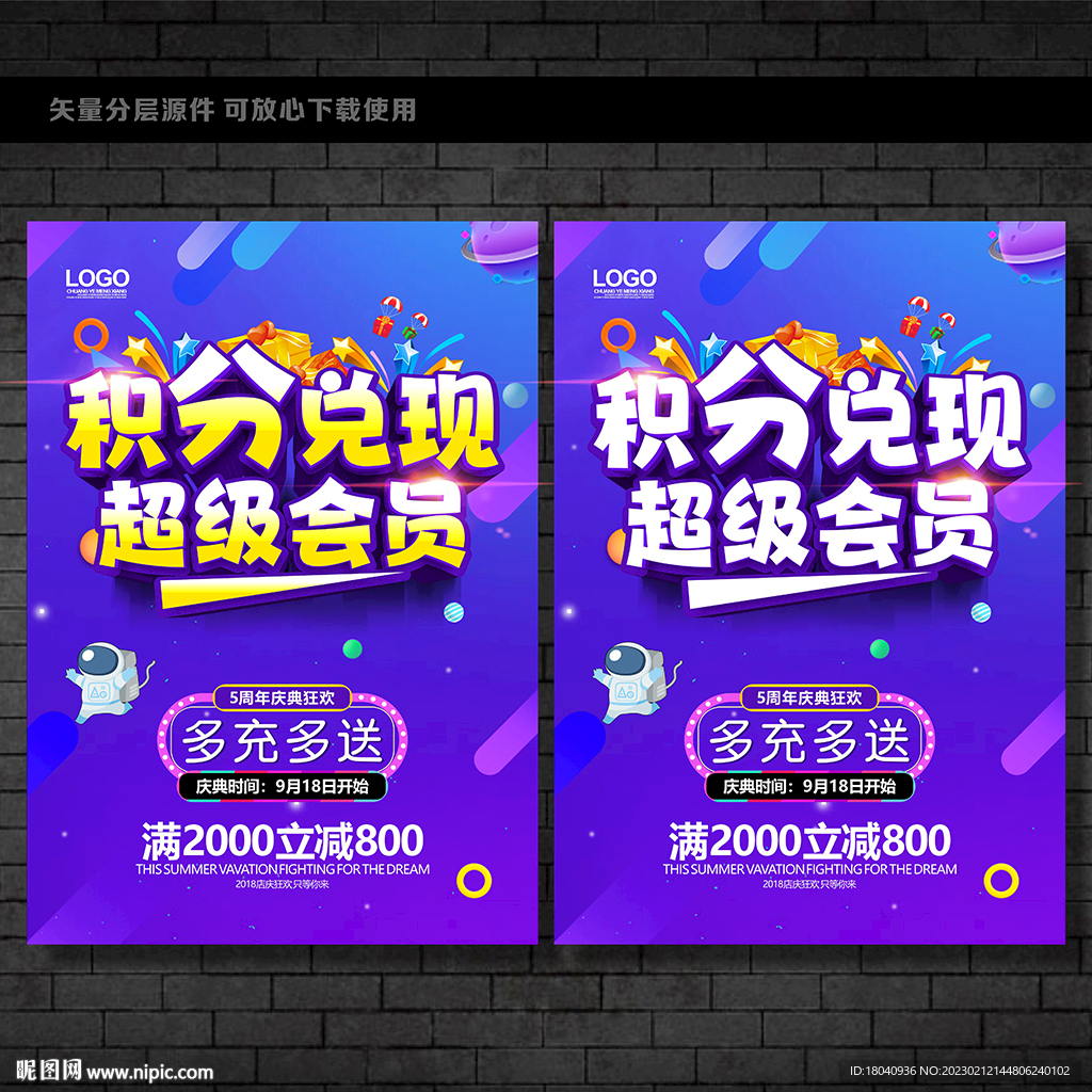 积分兑现