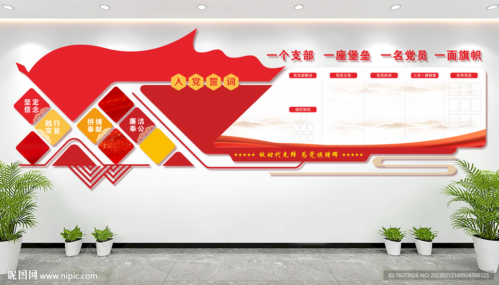 党建文化活动室