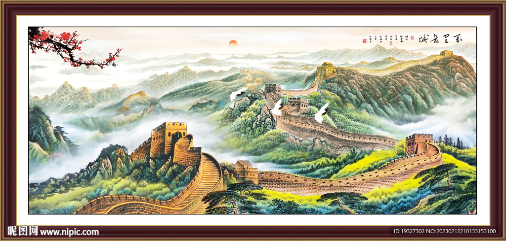 国画长城 