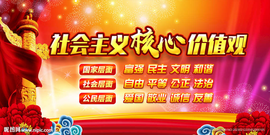 价值观