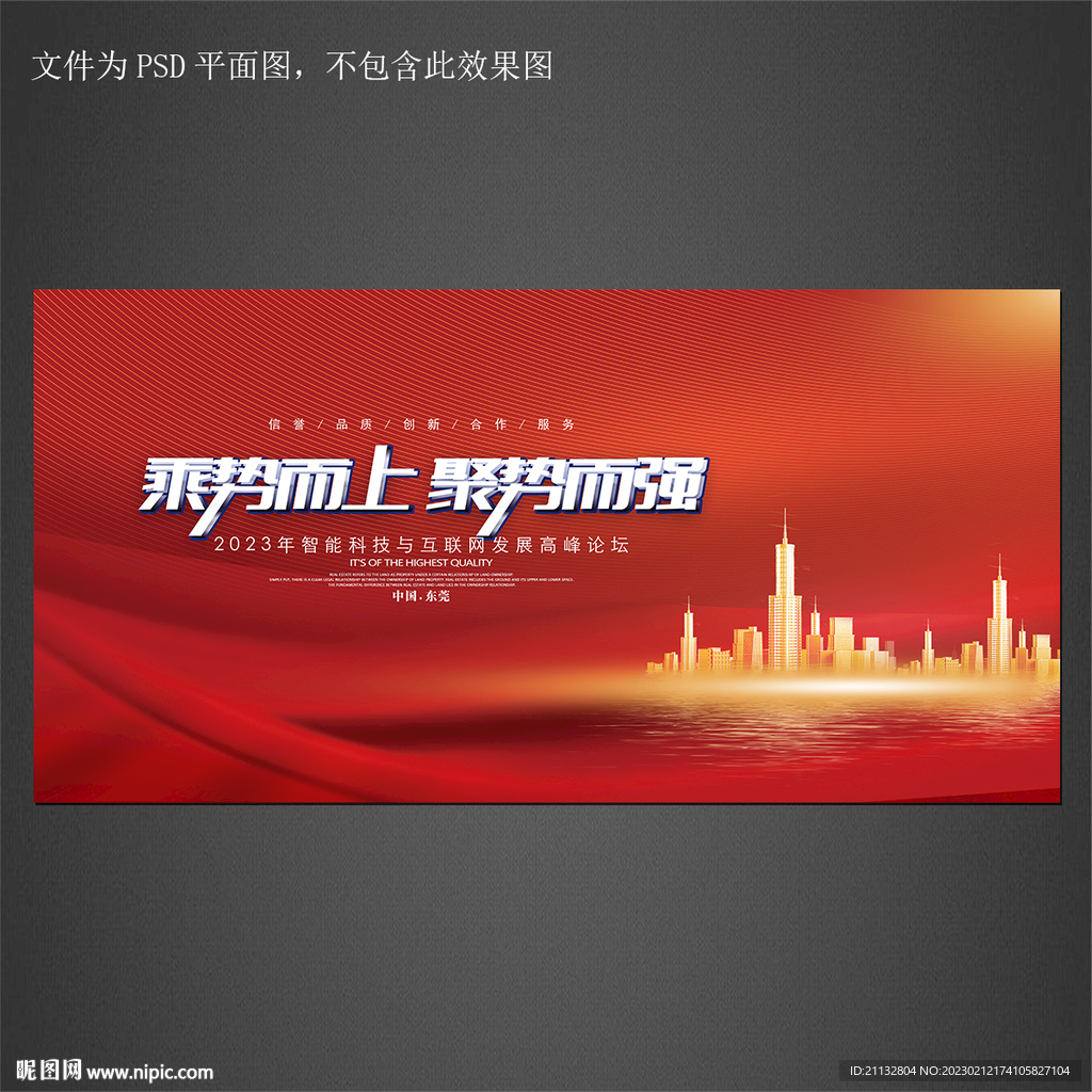 科技海报