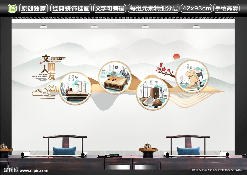 琴棋书画