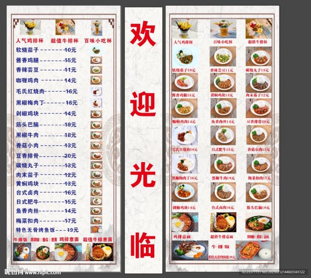 小吃店火锅户外灯箱