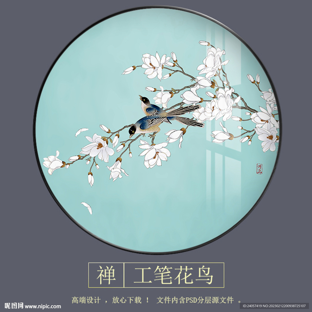 新中式花鸟白玉兰圆形装饰画