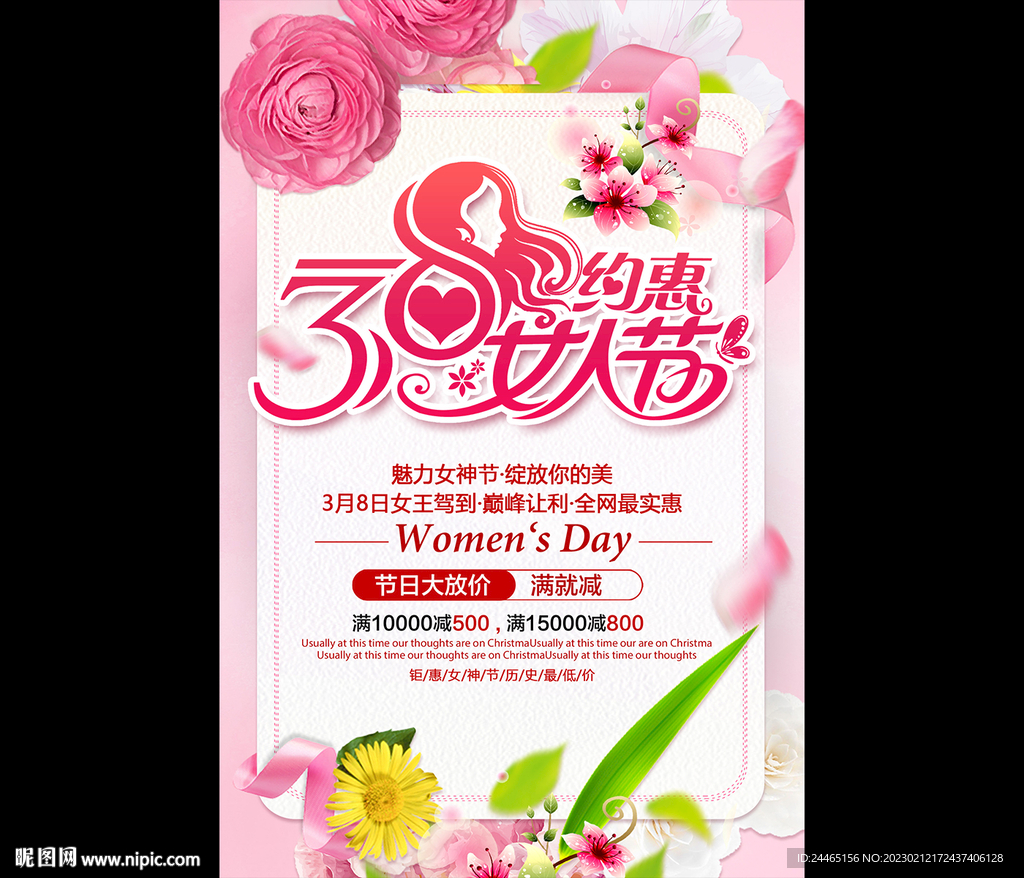 妇女节