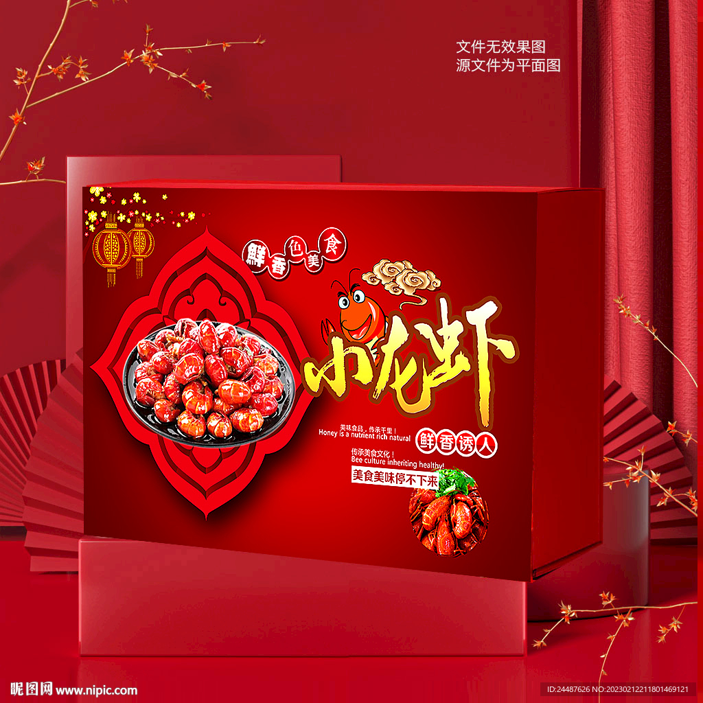 小龙虾包装