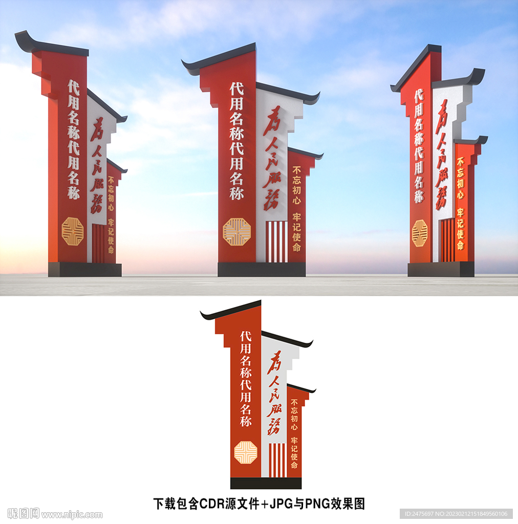 党建标识牌