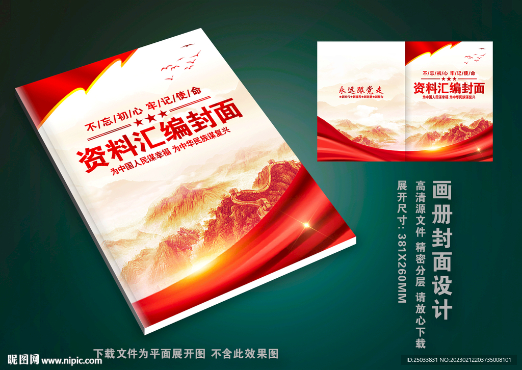 红色封面 