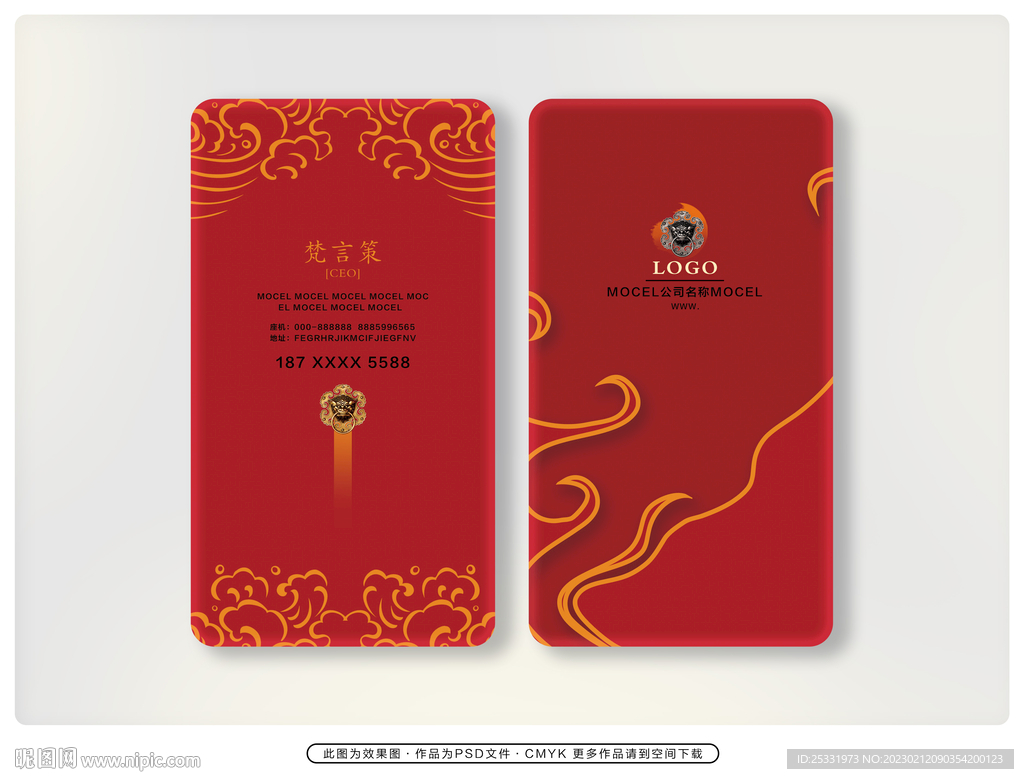 企业名片素材