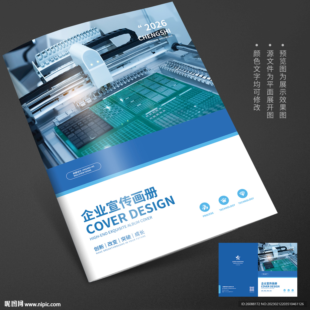 机床数控工业仪器宣传册