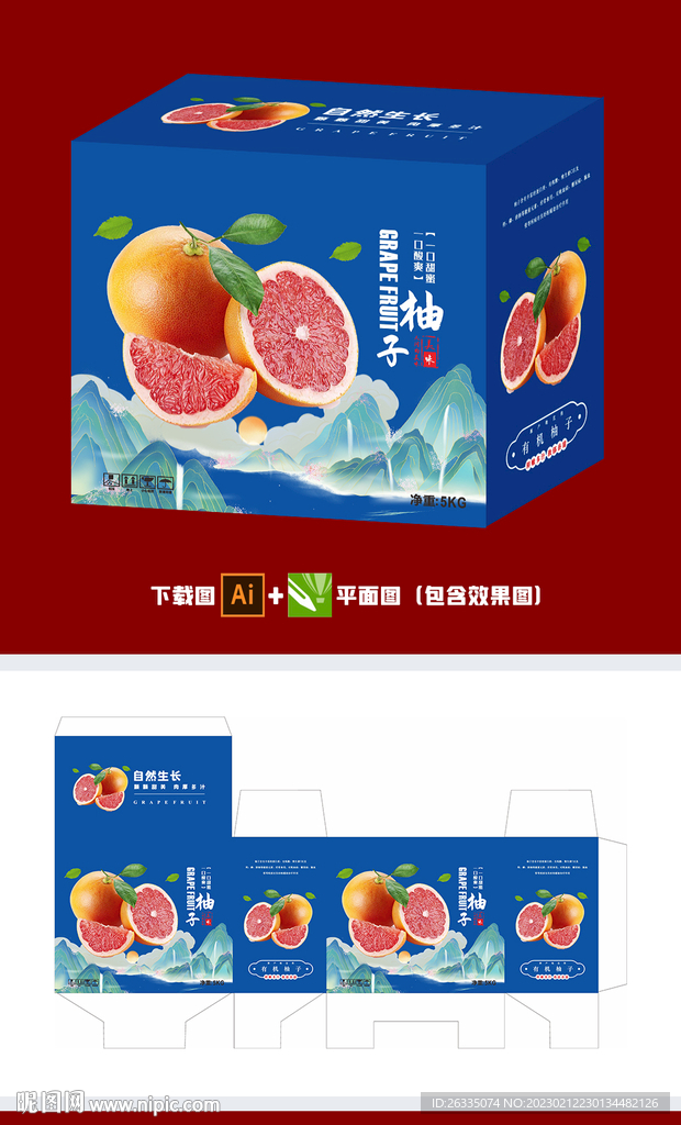 柚子包装