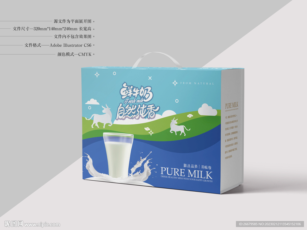 牛奶包装 平面图