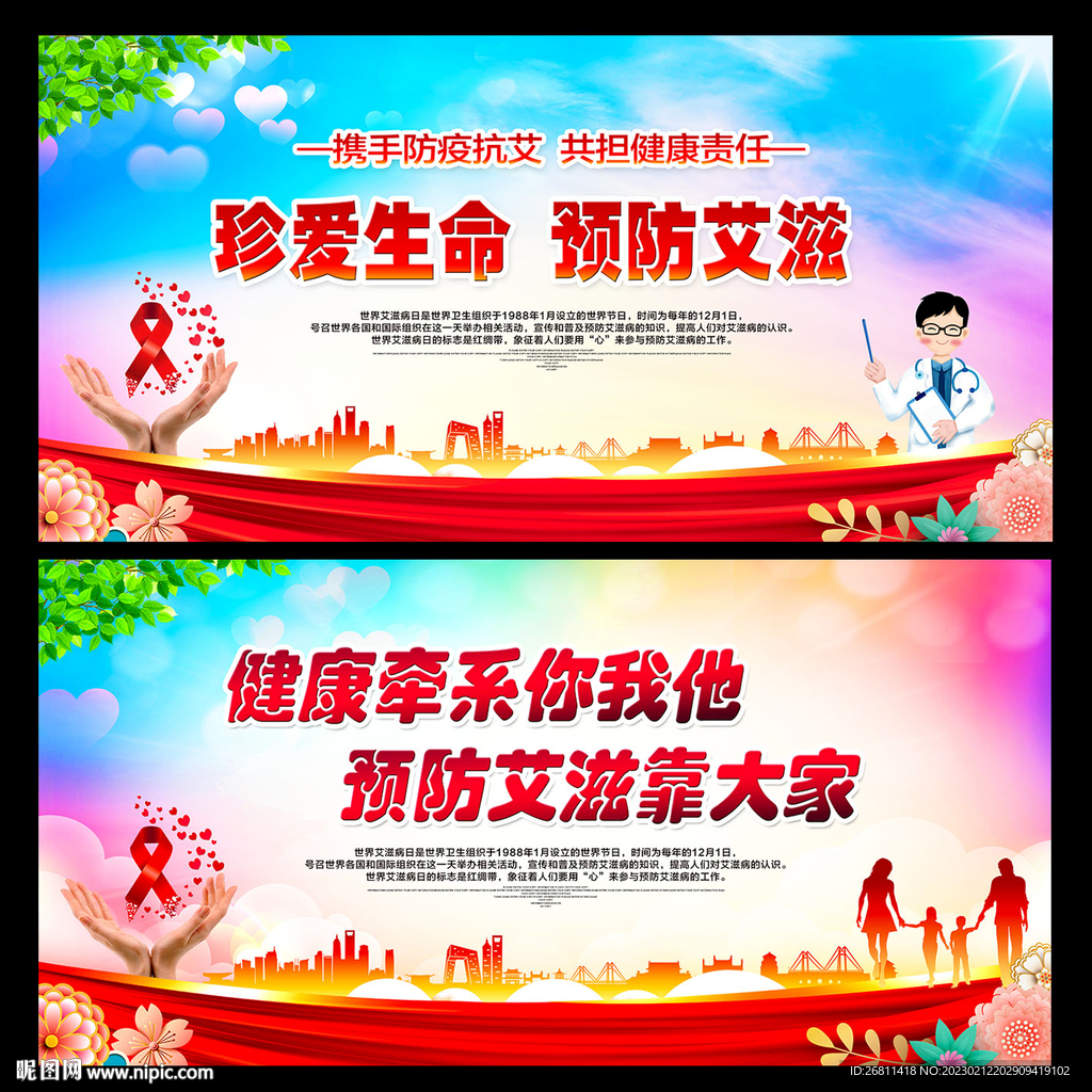 艾滋病