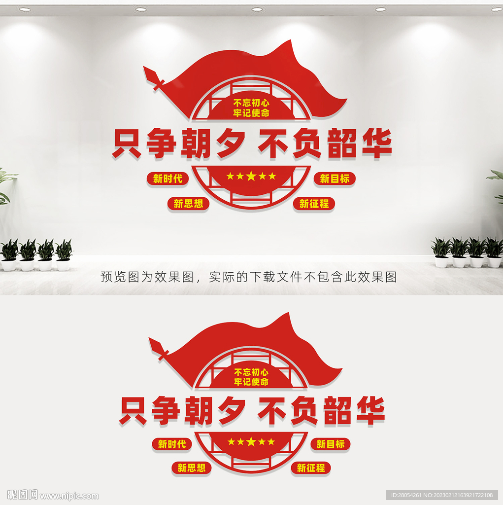 只争朝夕