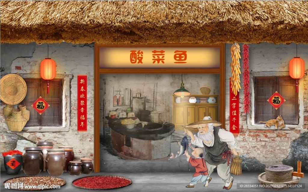 复古怀旧酸菜鱼餐饮背景墙