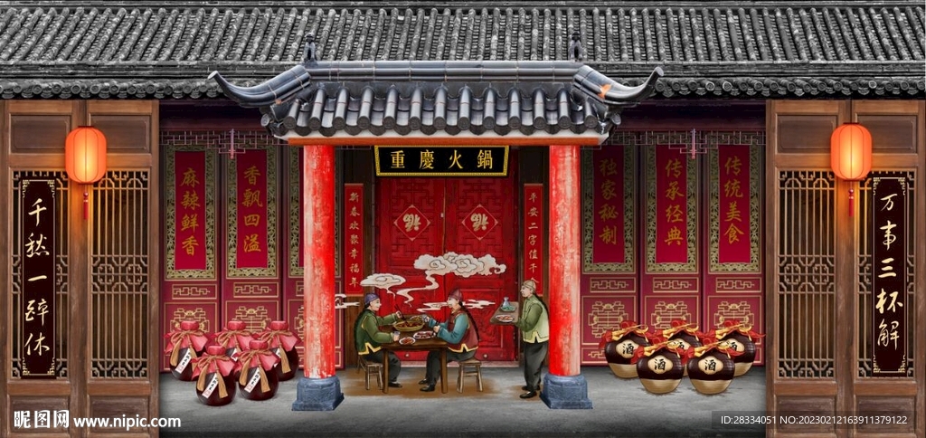 中式建筑重庆火锅餐饮背景墙