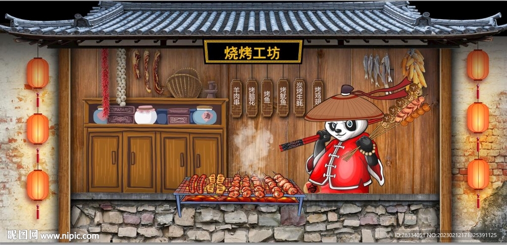 功夫熊猫烧烤餐饮背景墙