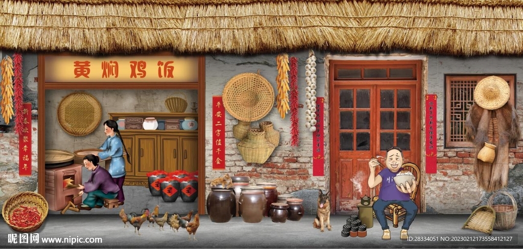 复古怀旧黄焖鸡饭餐饮背景墙