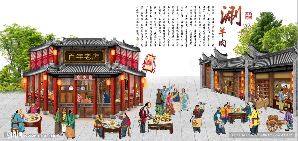 古代集市涮羊肉餐饮背景墙壁画