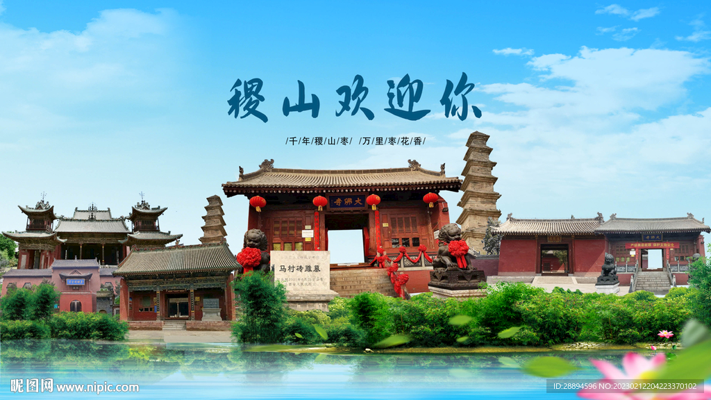 山西运城稷山欢迎你