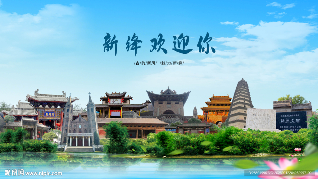 山西运城新绛欢迎你