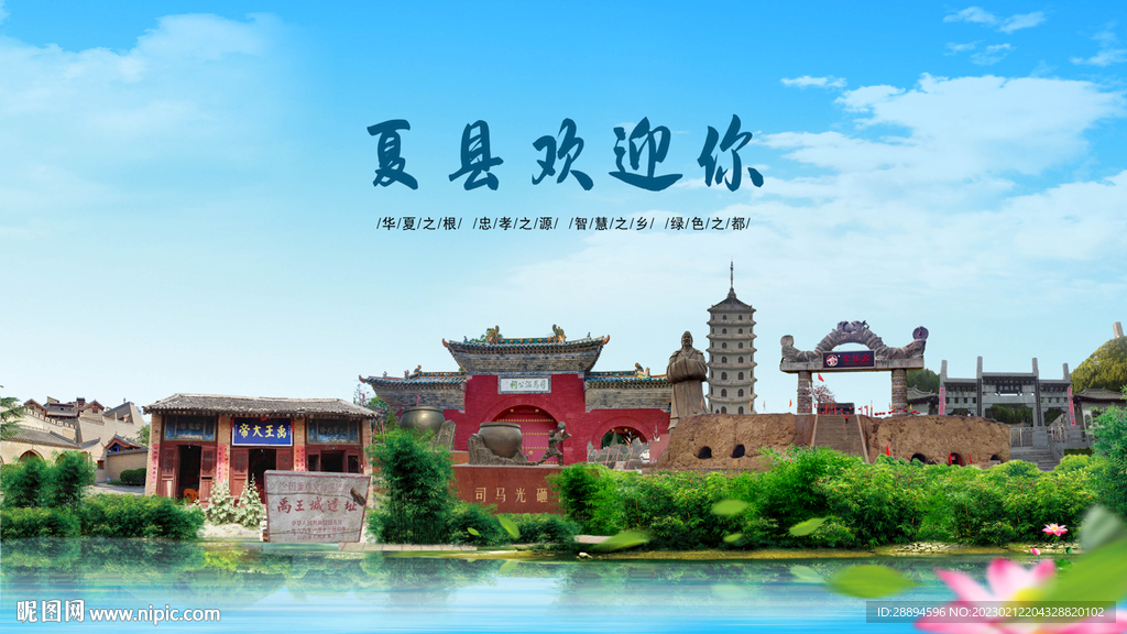 山西运城夏县欢迎你