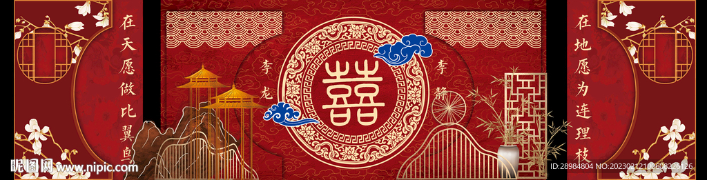 中式婚礼背景