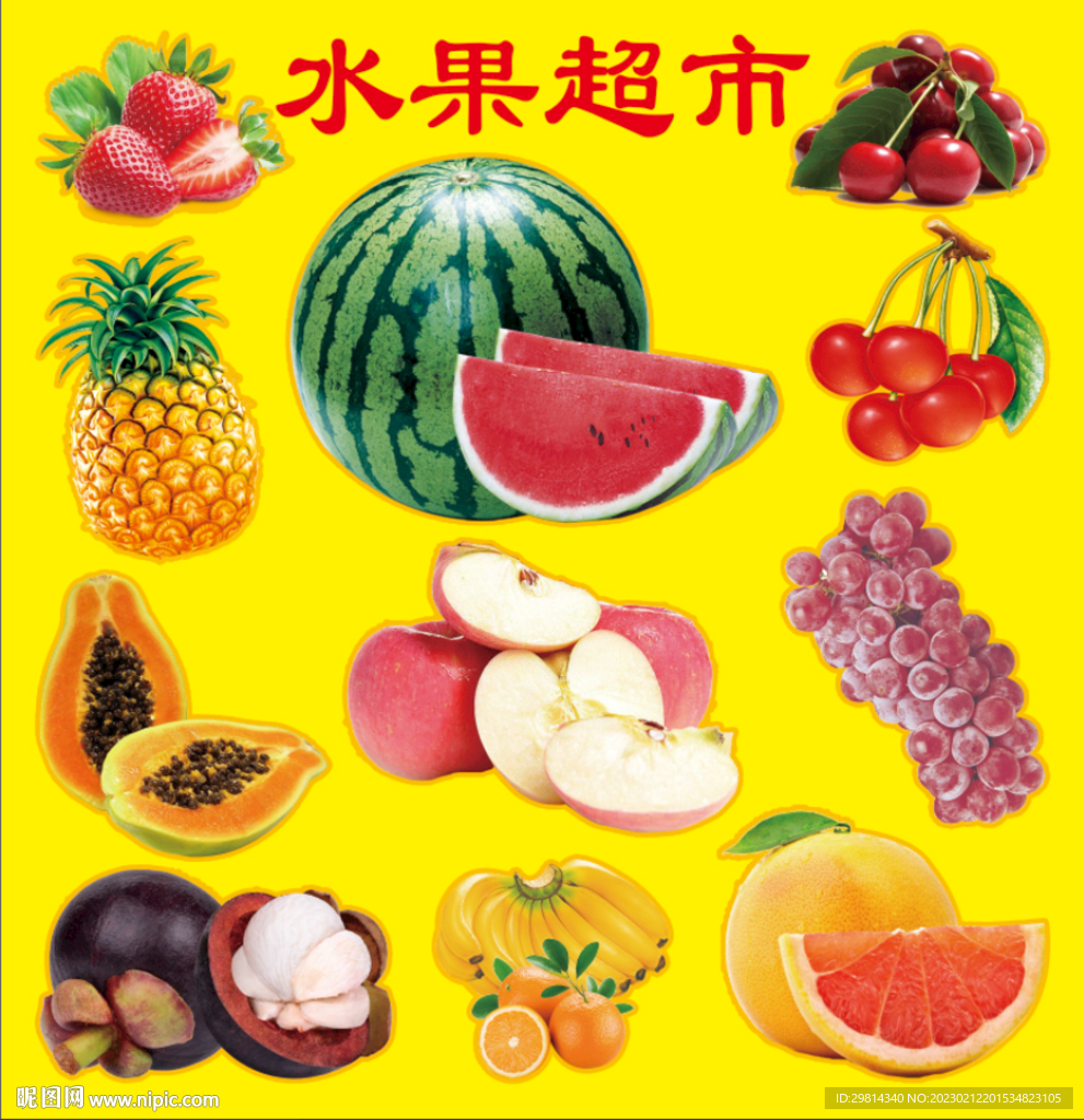 水果超市图片