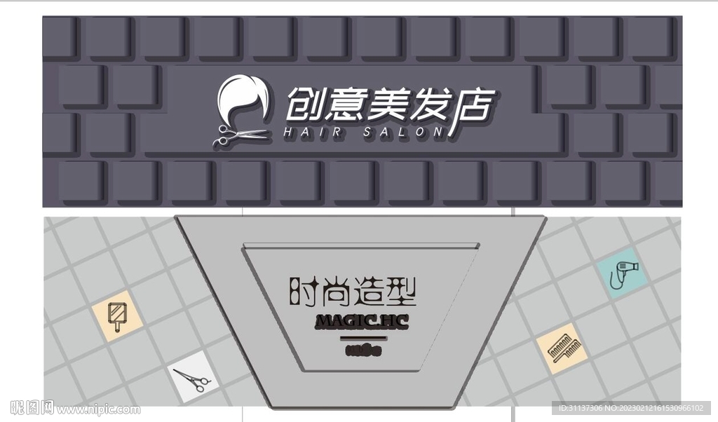 美发店门头图片