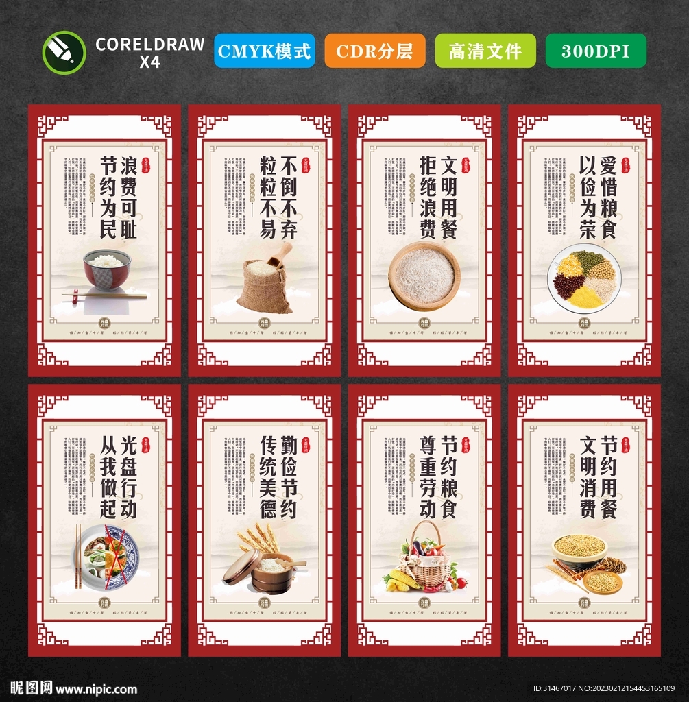 光盘行动