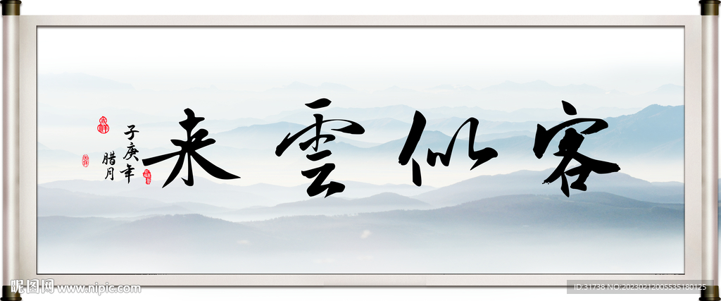 客似云来