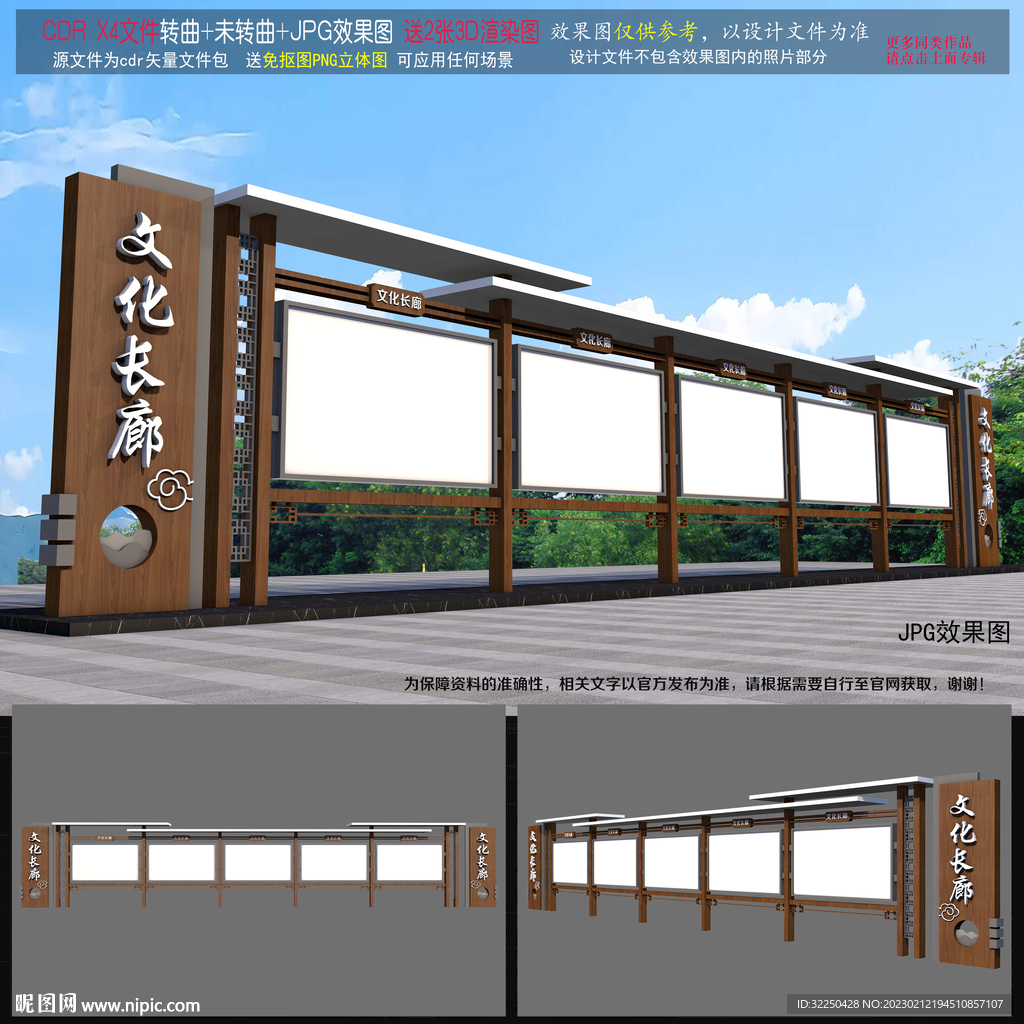 中式文化长廊