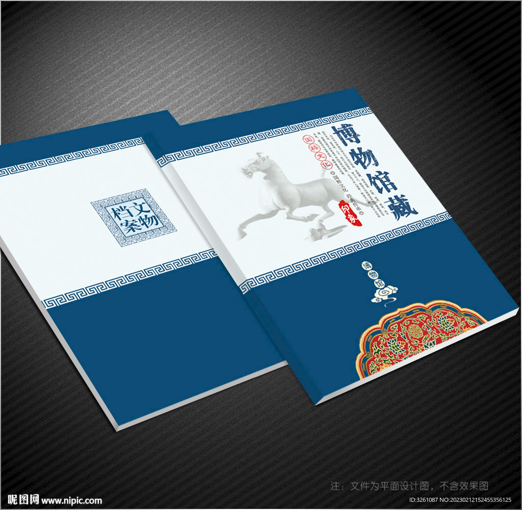 博物馆封面