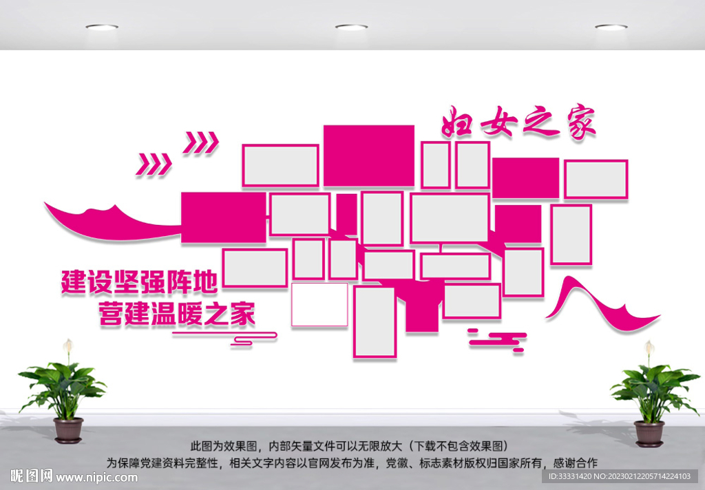 妇女微家