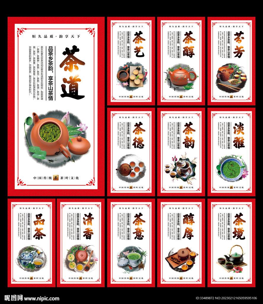 茶文化