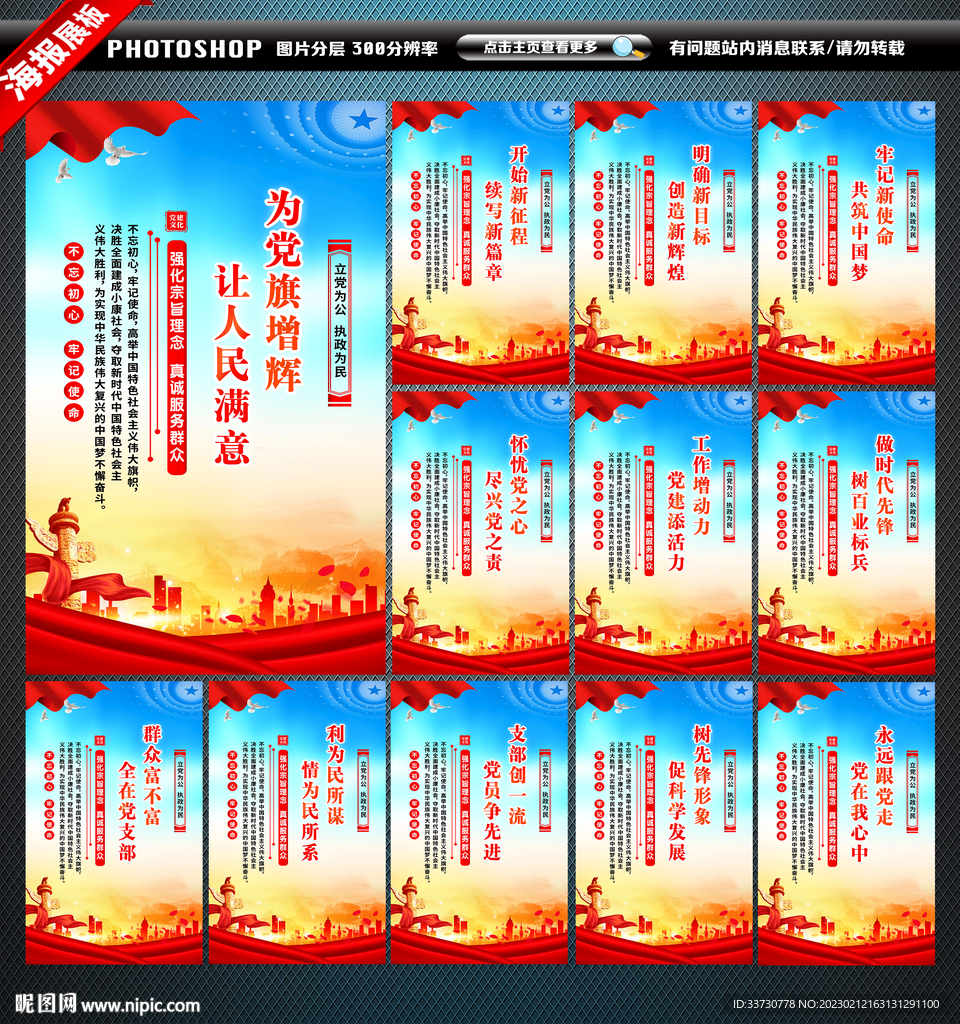 基层党建