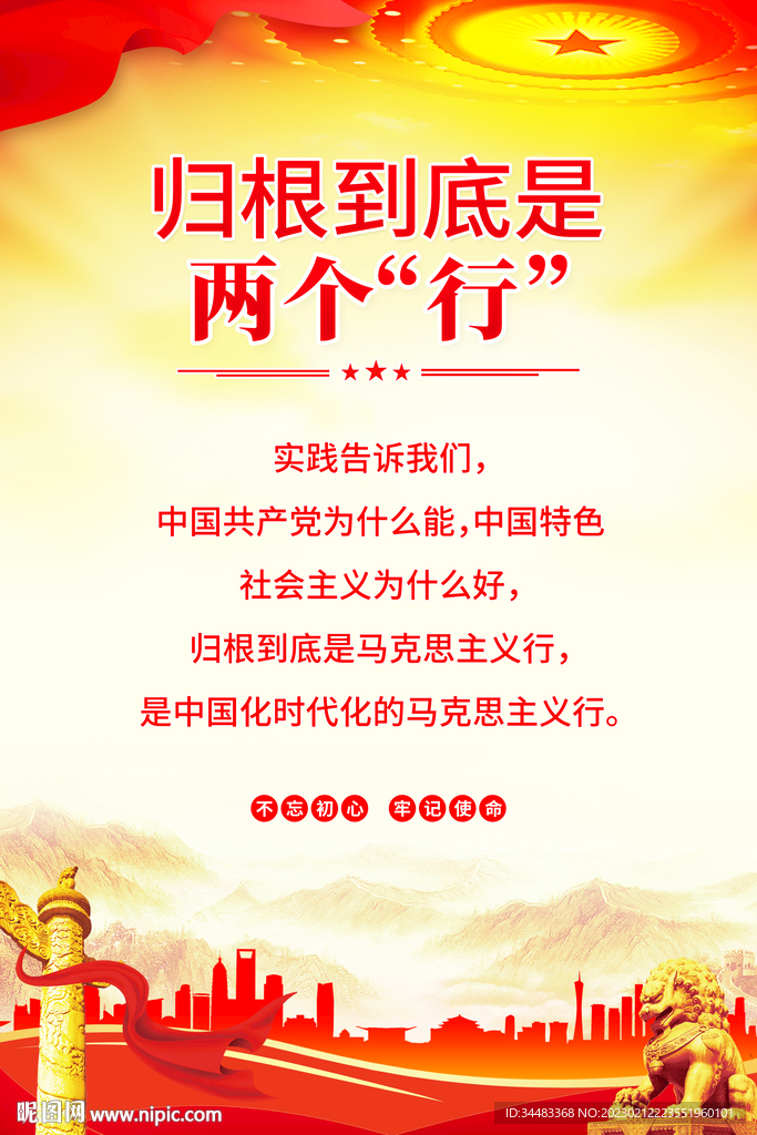 归根到底是两个行