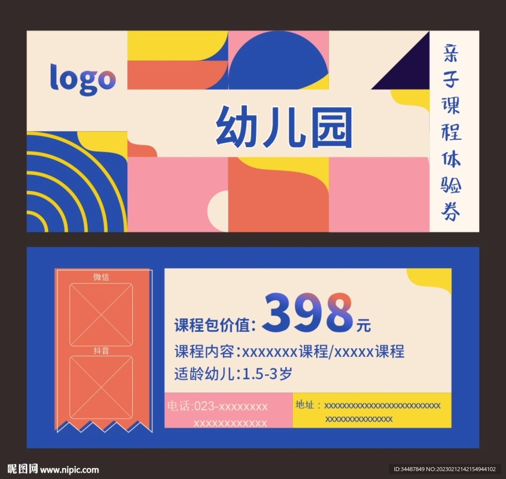 幼儿园名片