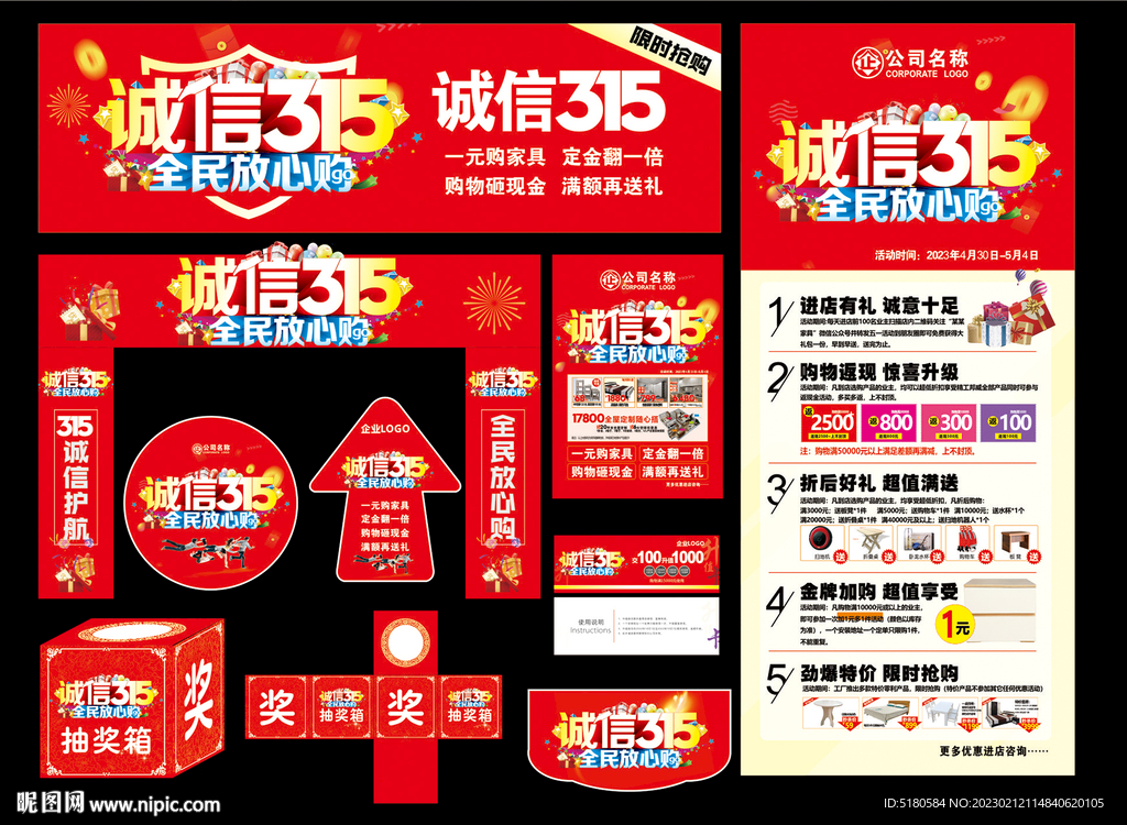 诚信315