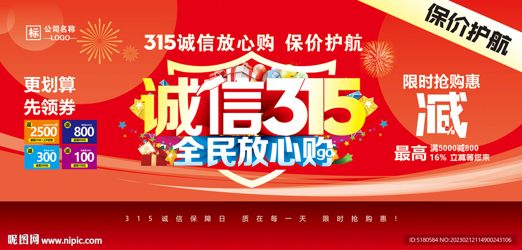315活动
