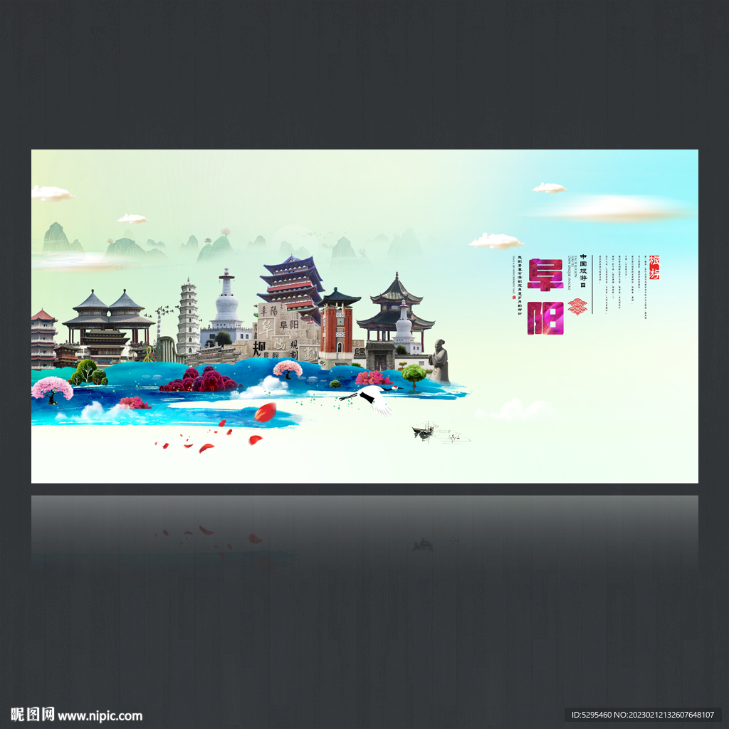 阜阳