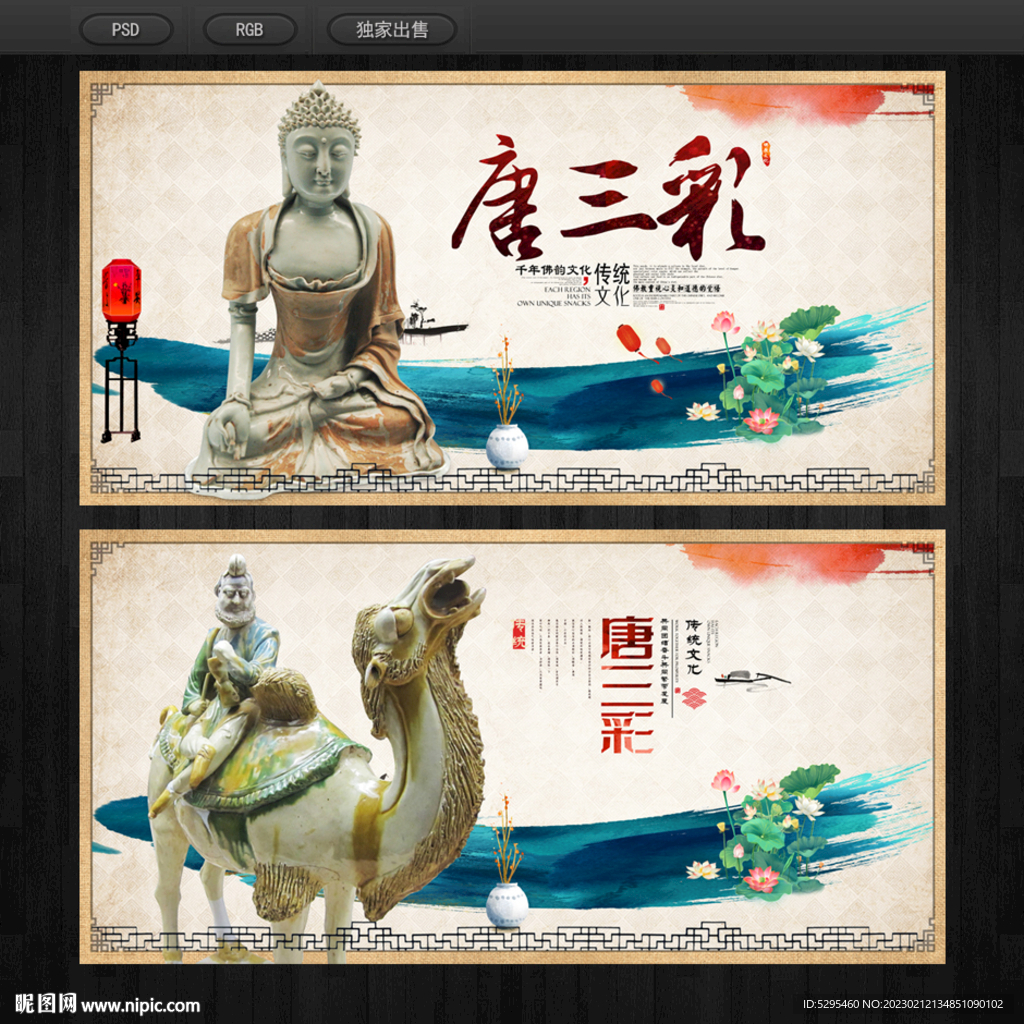 唐三彩